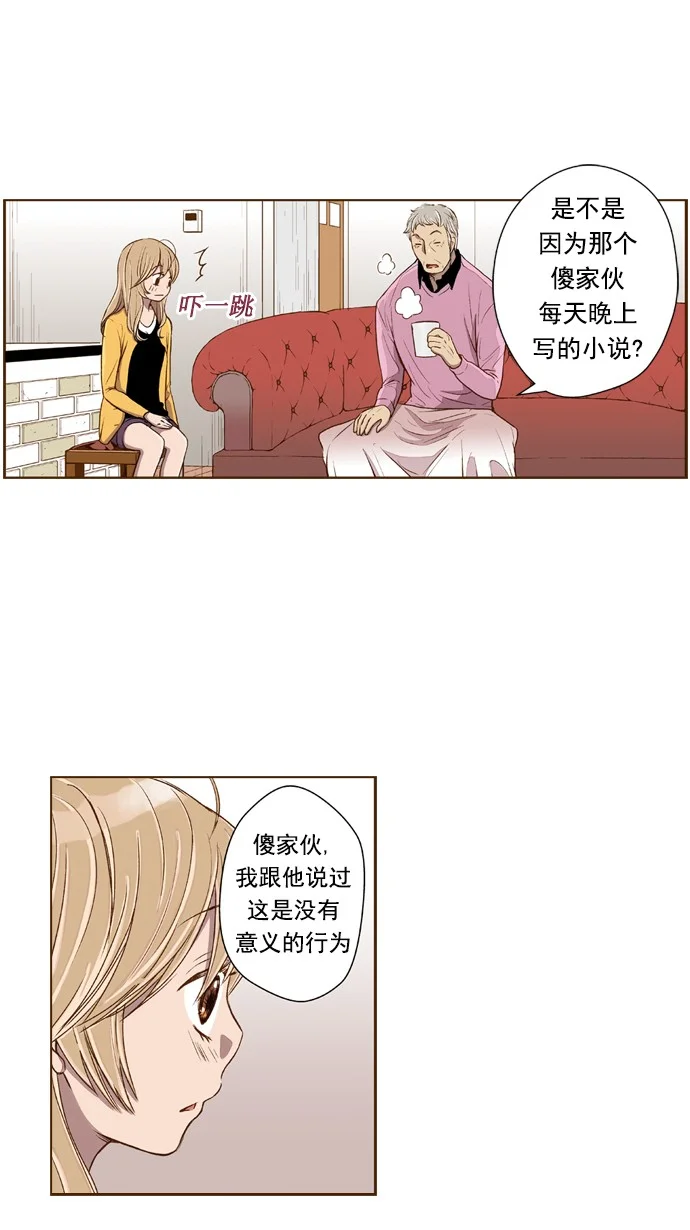 ENT. 第40话 第22页