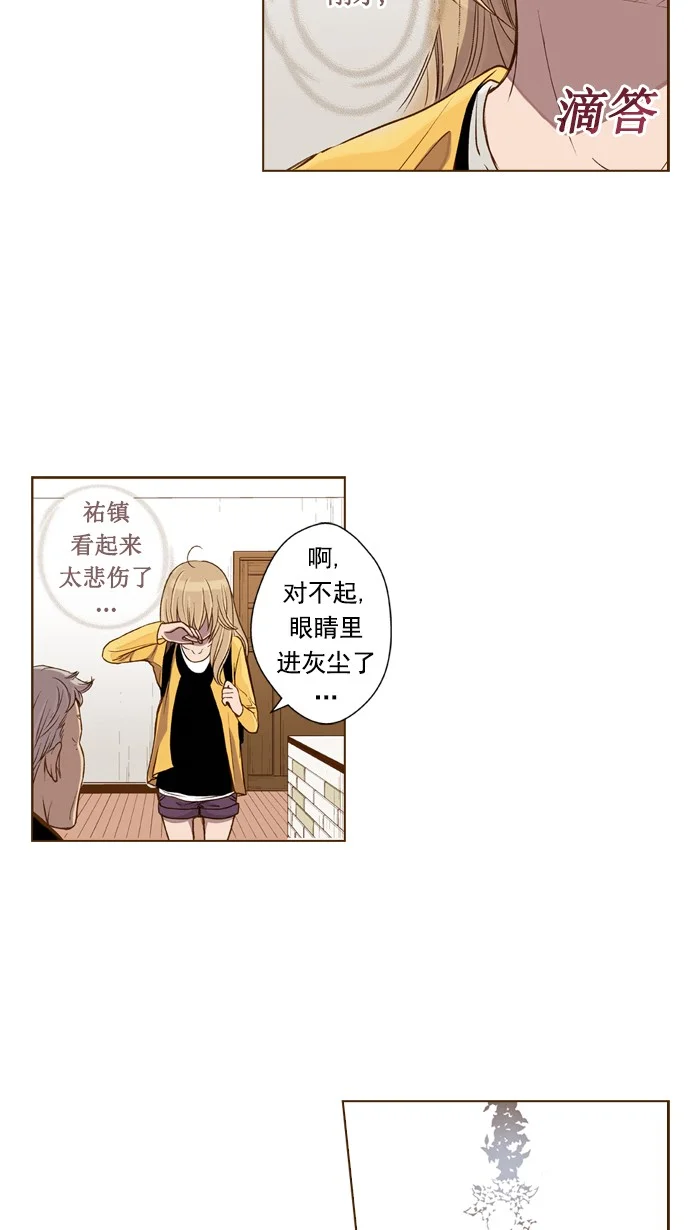 ENT. 第40话 第18页