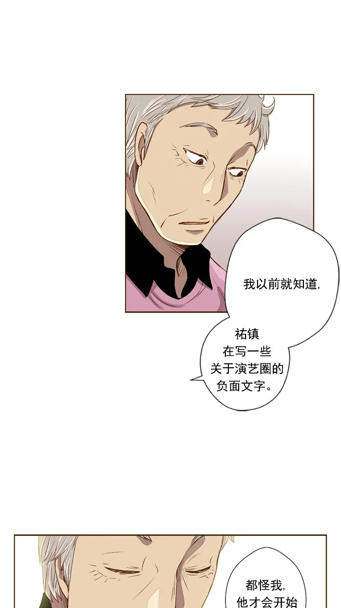 ENT. 第40话 第23页