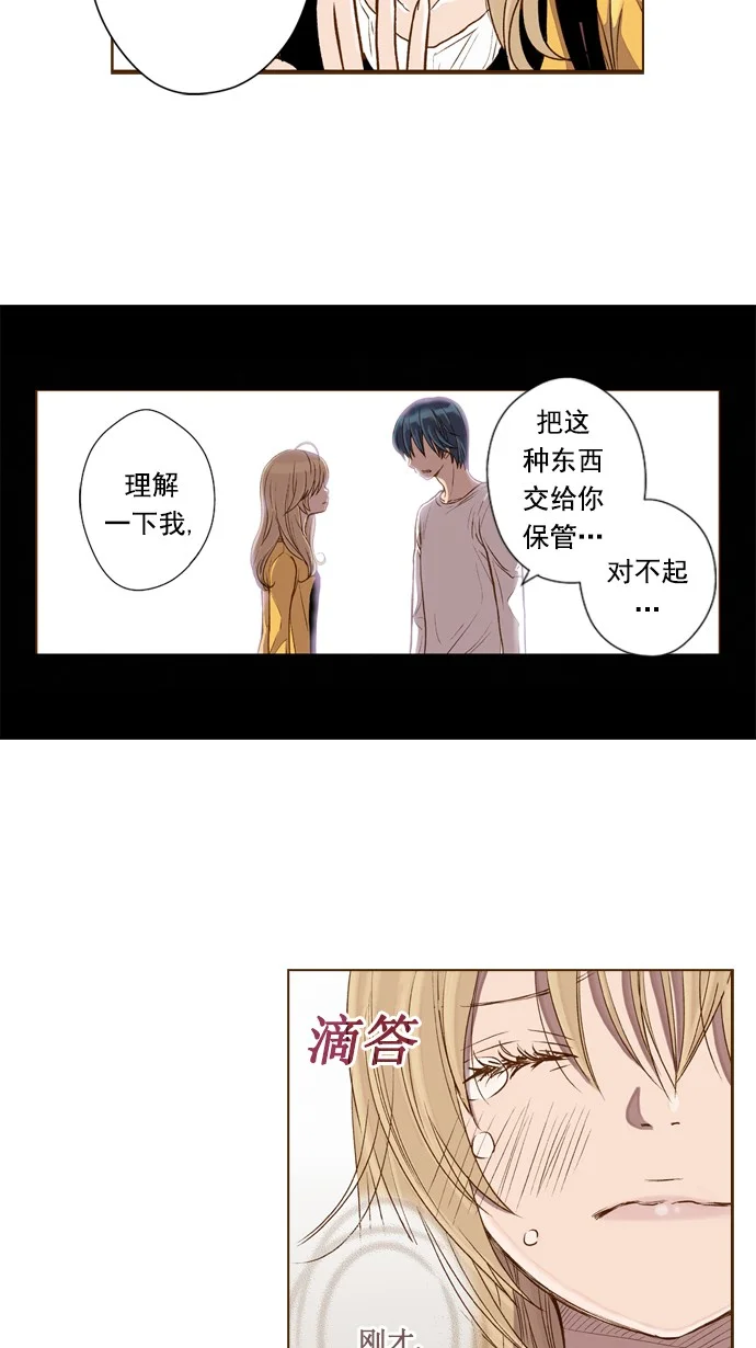 ENT. 第40话 第17页