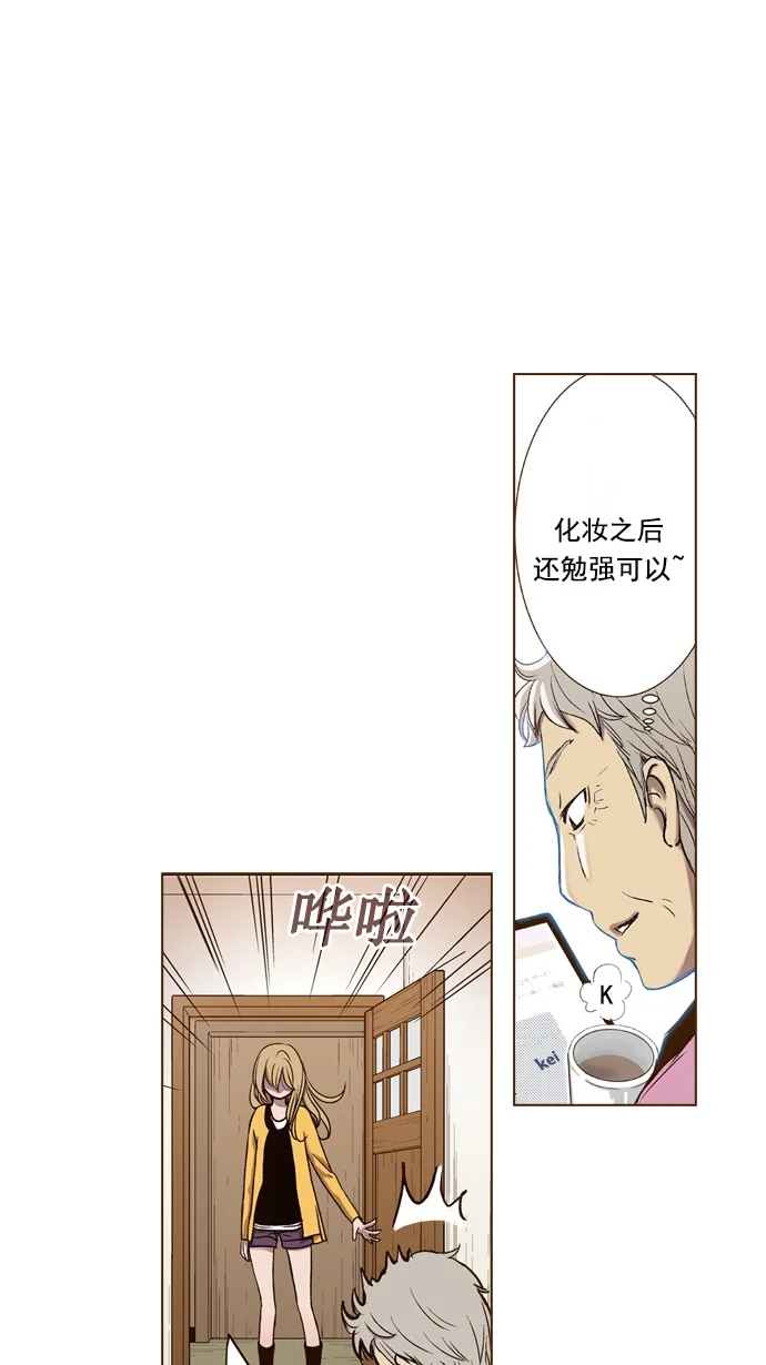 ENT. 第40话 第13页