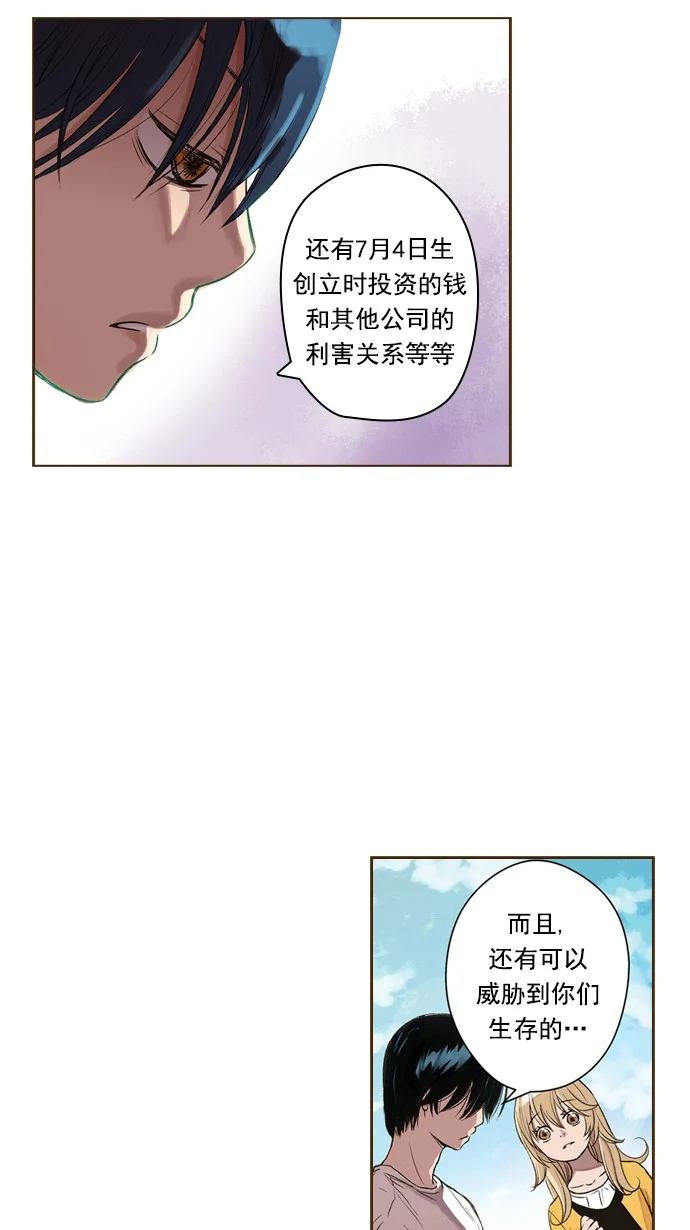 ENT. 第40话 第4页