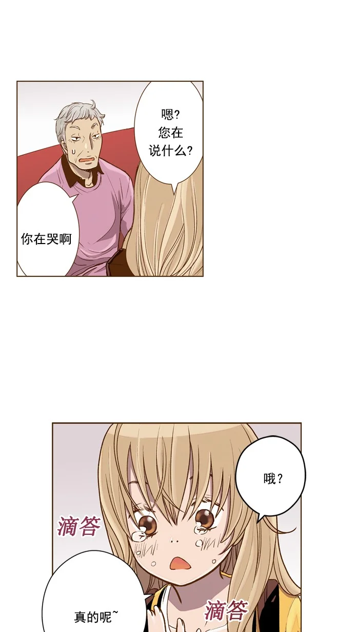 ENT. 第40话 第16页