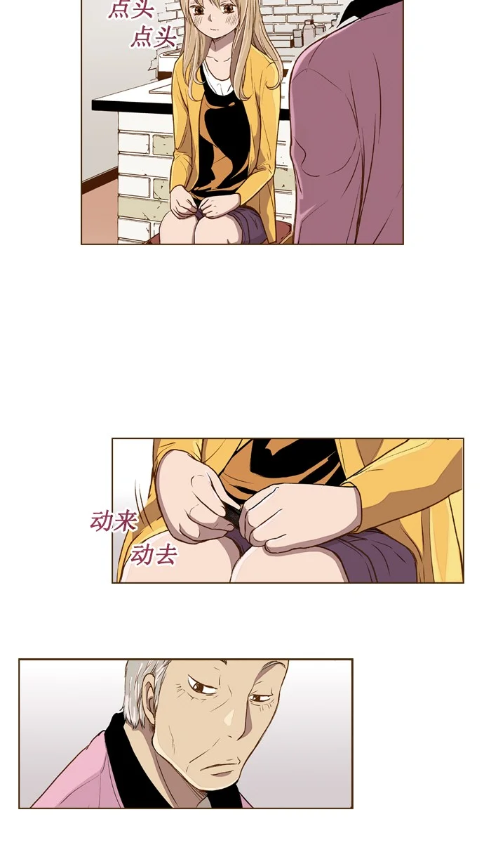 ENT. 第40话 第21页
