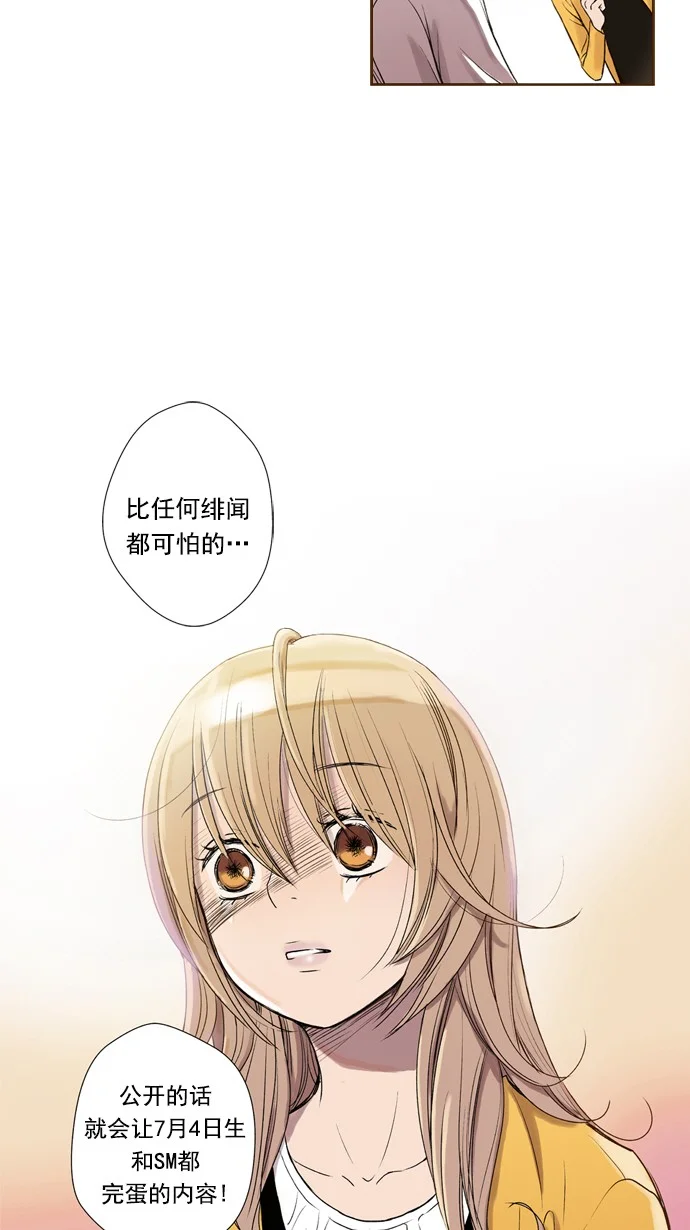ENT. 第40话 第5页