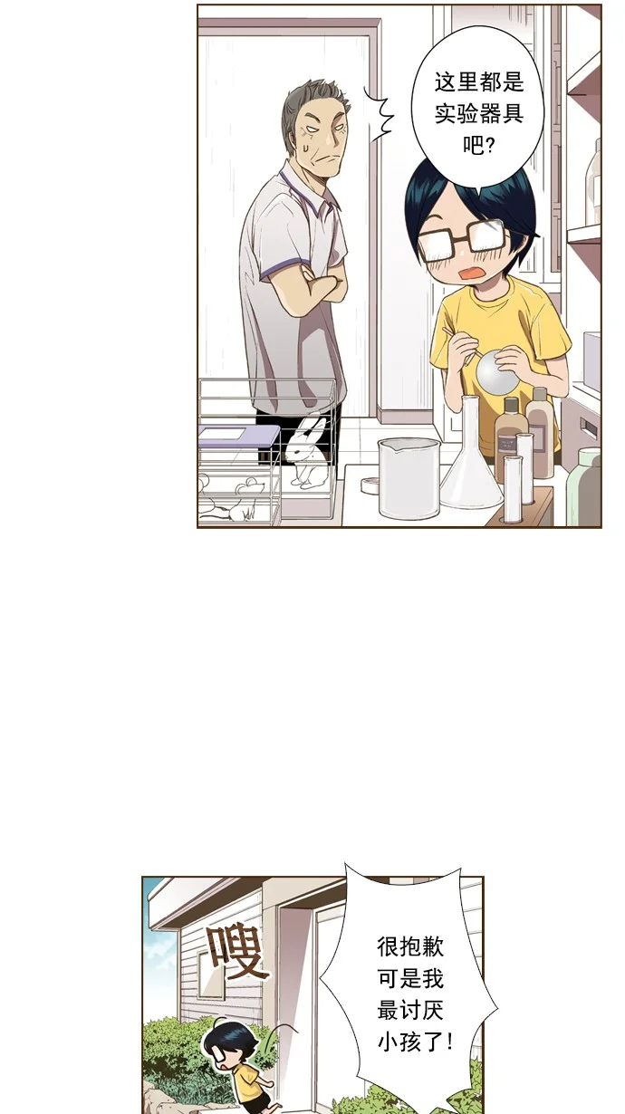 ENT. 第41话 第19页