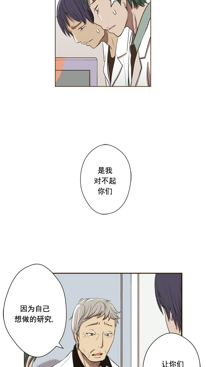 ENT. 第41话 第38页