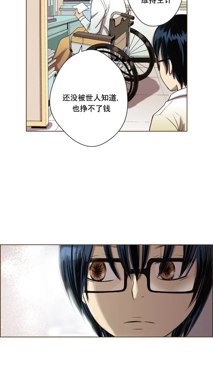 ENT. 第41话 第33页