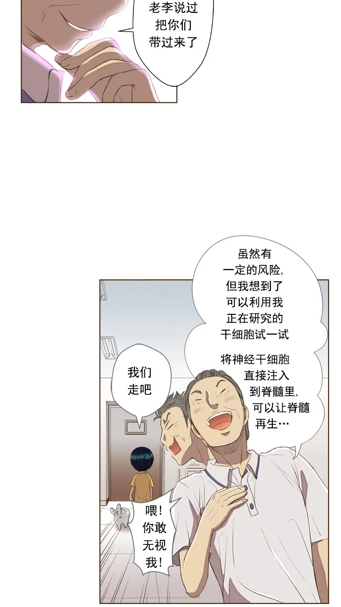 ENT. 第41话 第13页