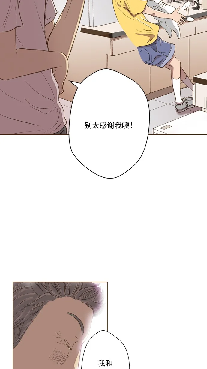 ENT. 第41话 第12页