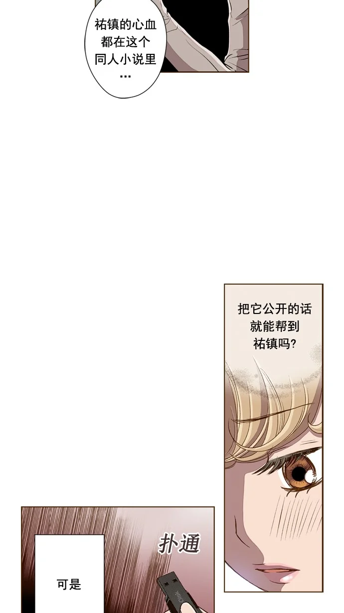 ENT. 第41话 第50页