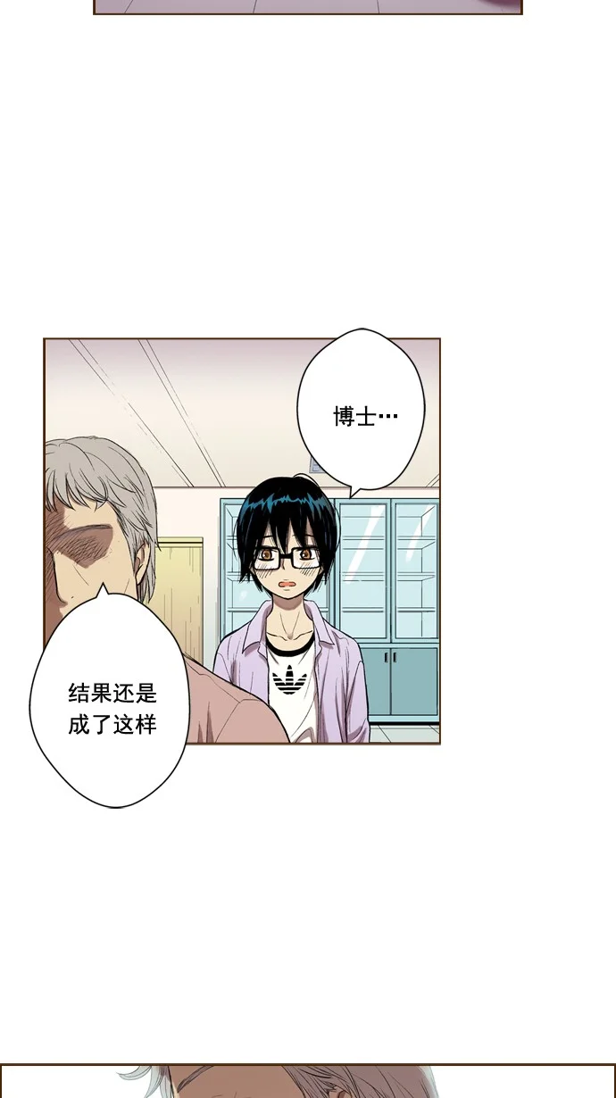 ENT. 第41话 第41页