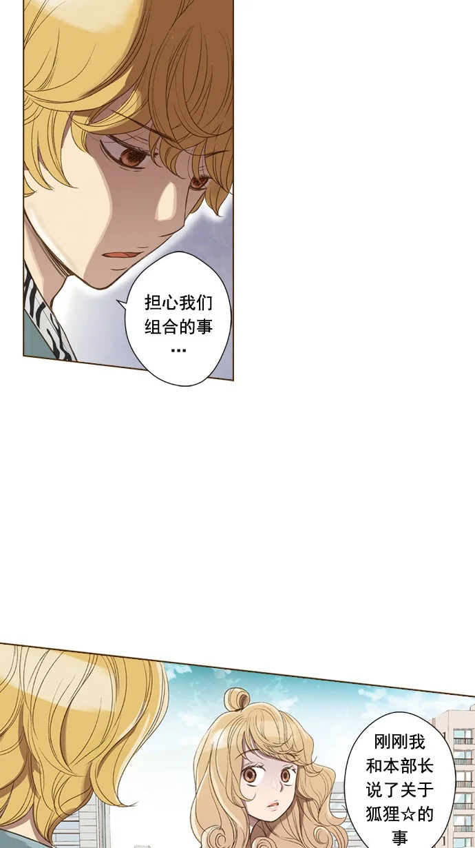 ENT. 第41话 第62页
