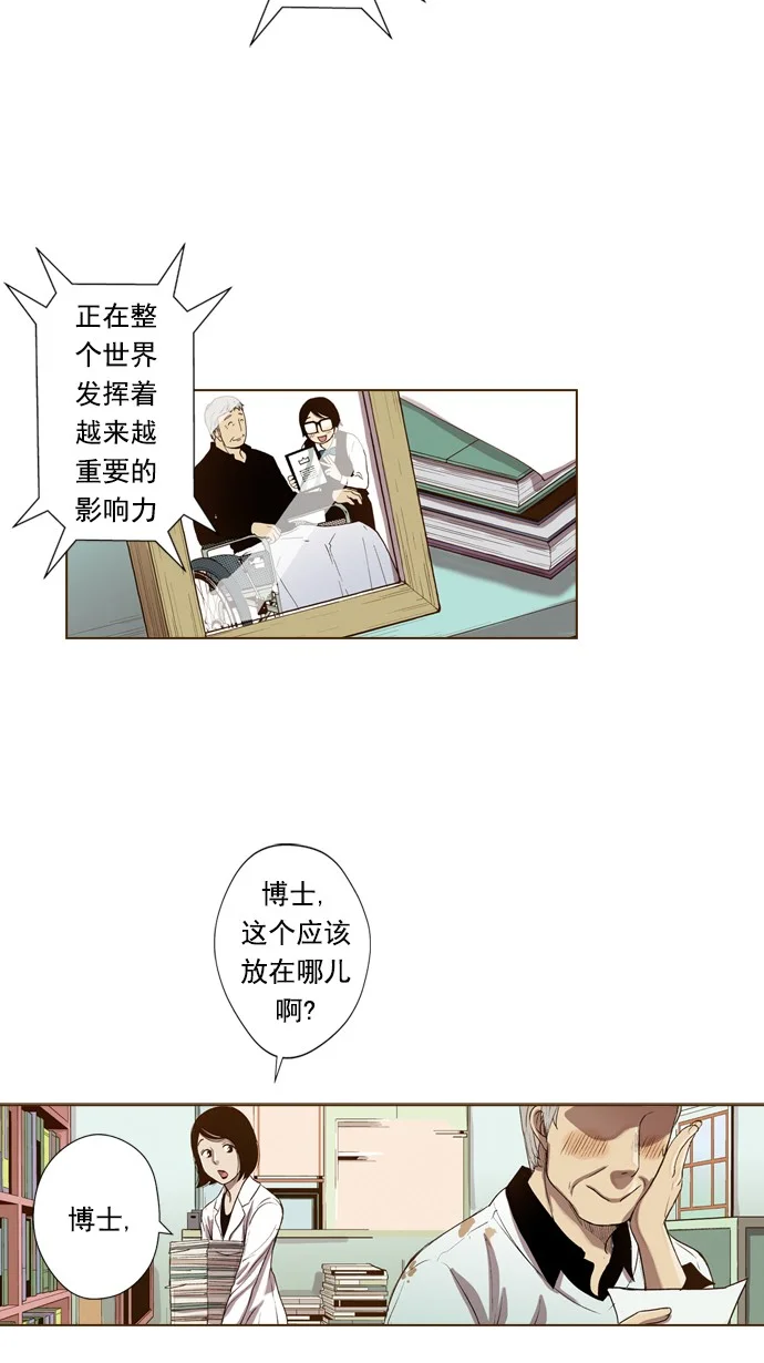ENT. 第41话 第27页
