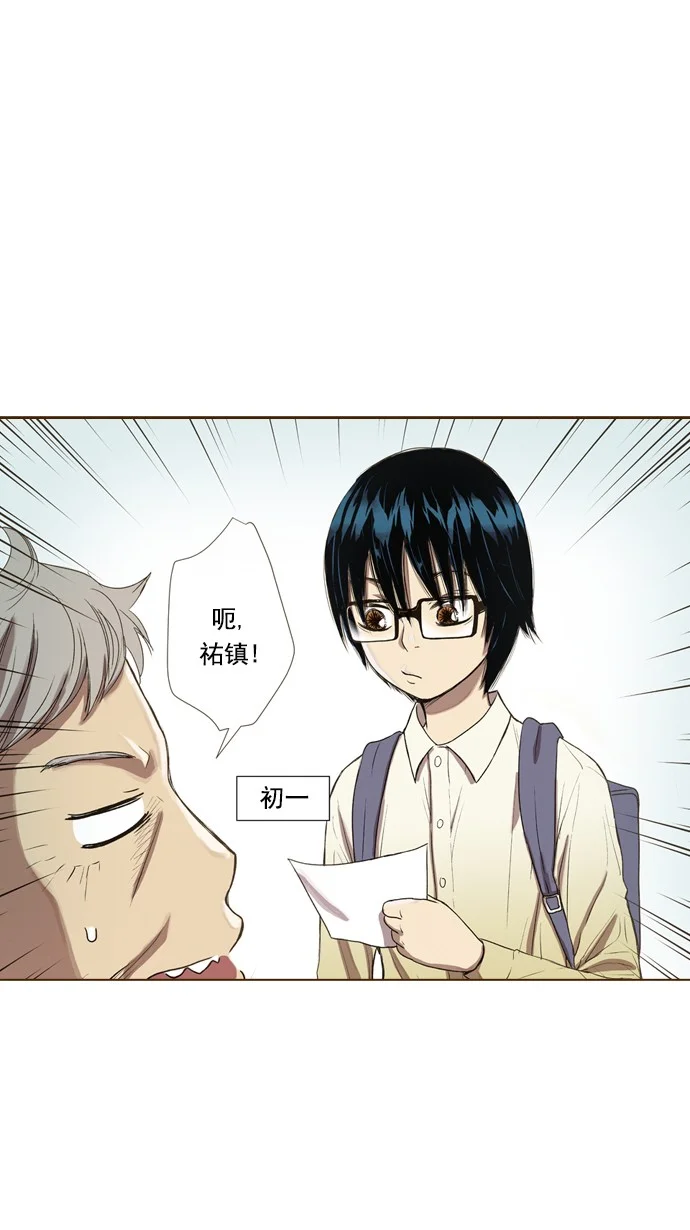 ENT. 第41话 第29页