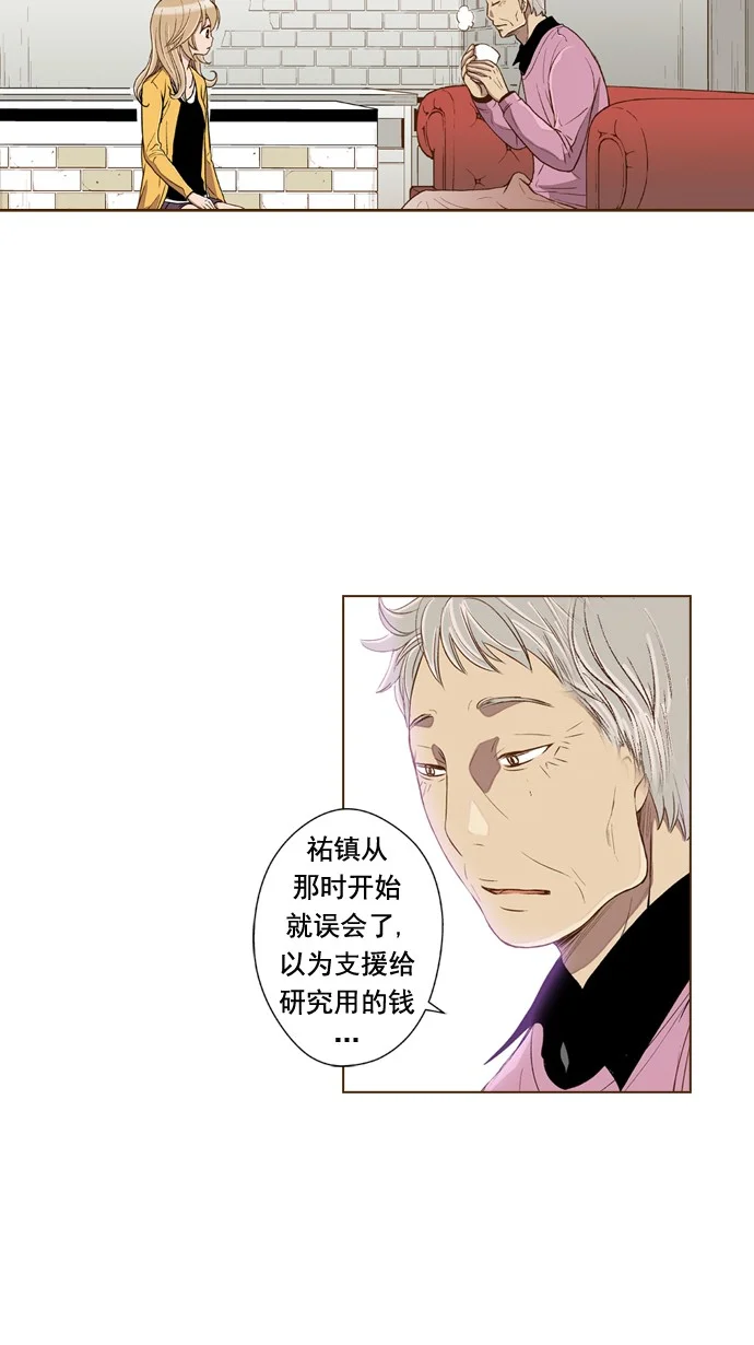ENT. 第41话 第45页