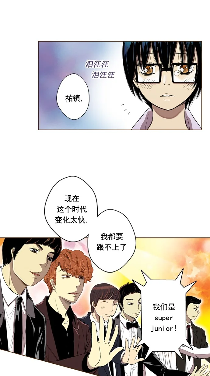 ENT. 第41话 第43页