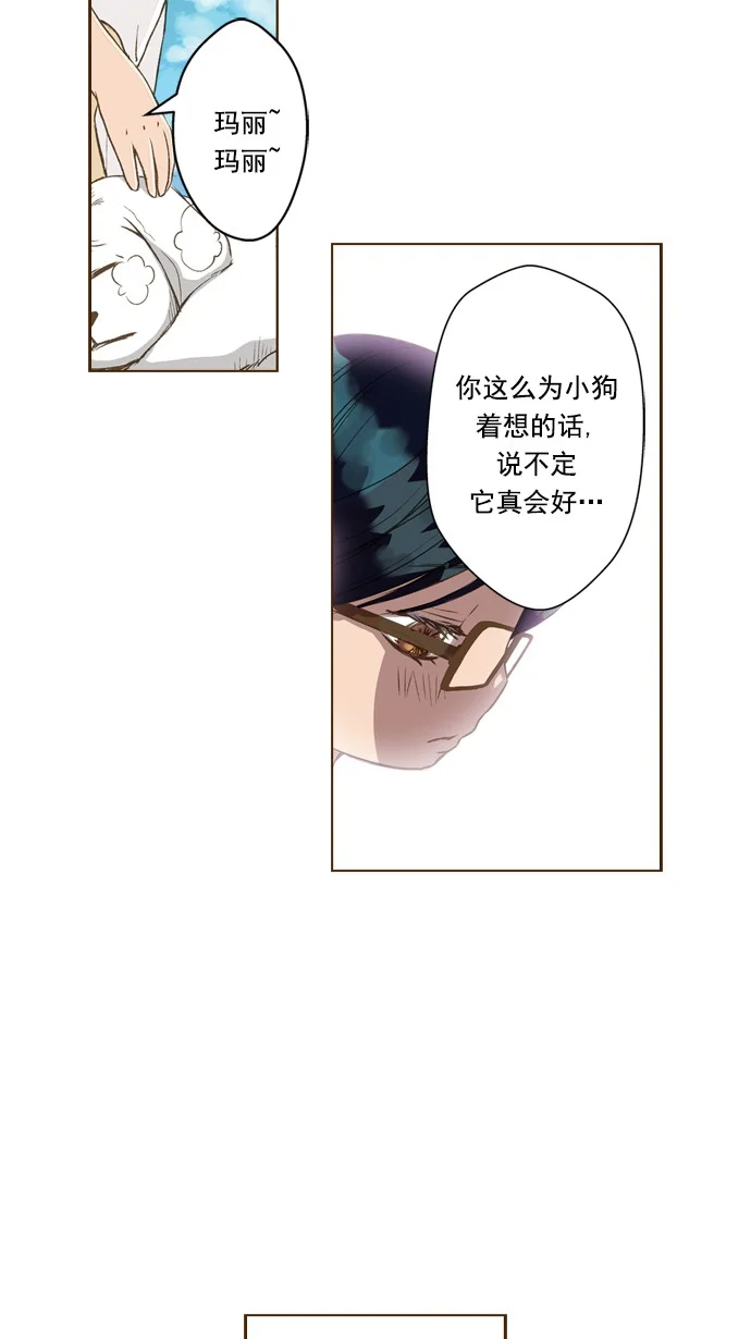 ENT. 第41话 第9页