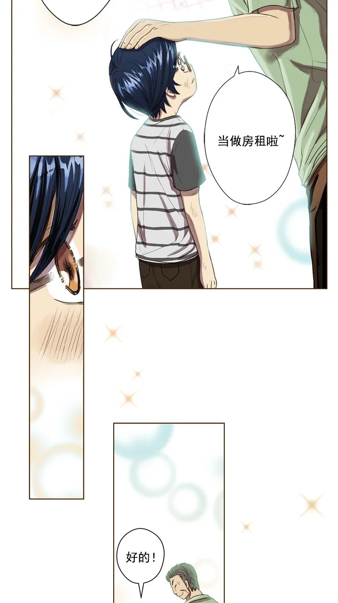 ENT. 第41话 第24页