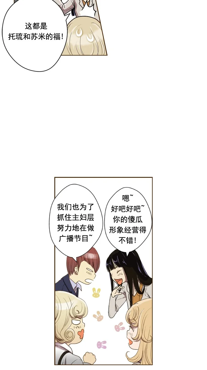 ENT. 第41话 第54页