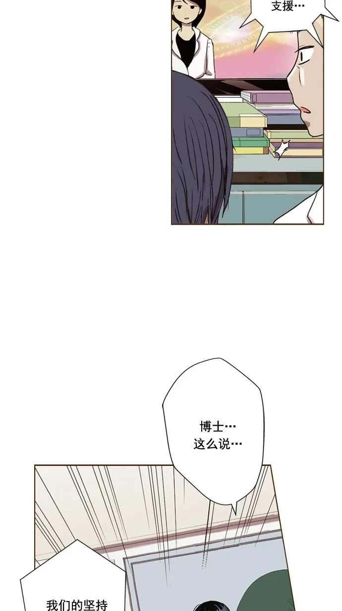 ENT. 第41话 第36页