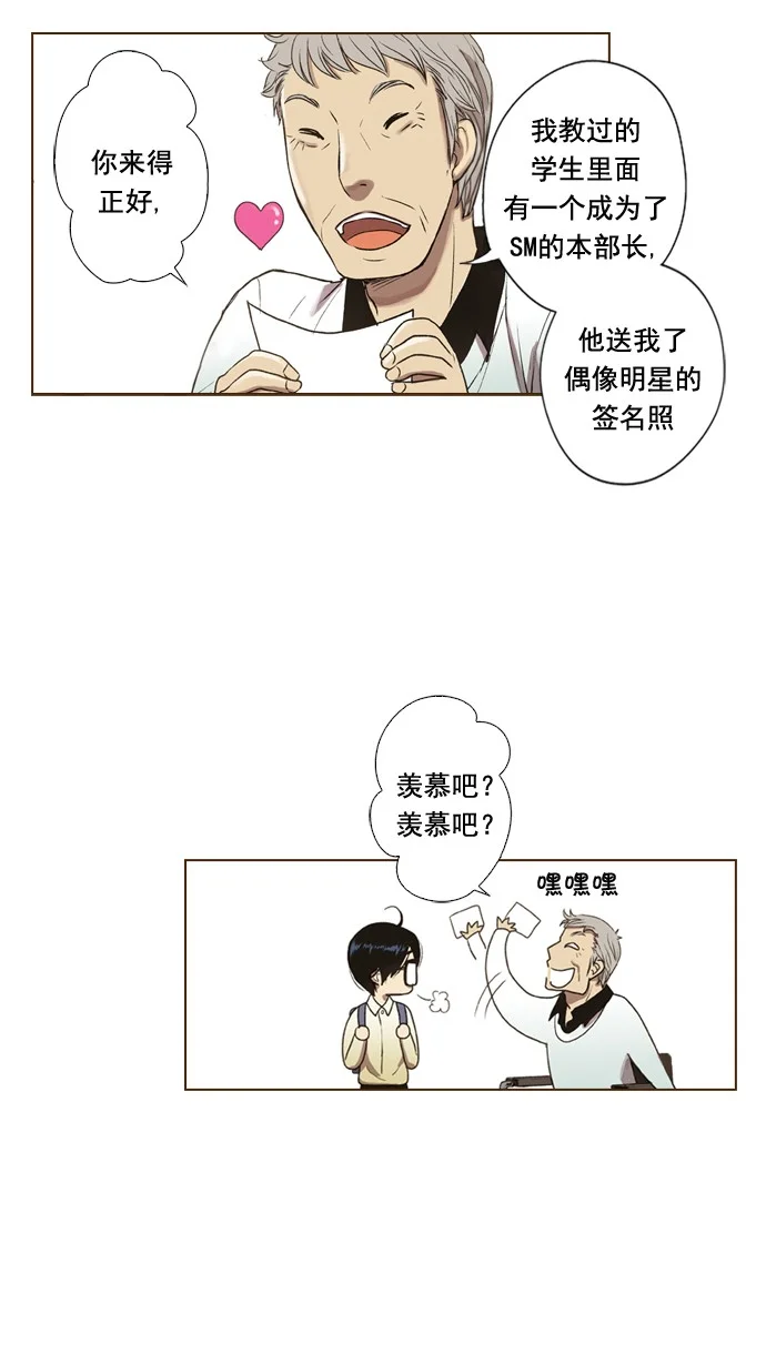 ENT. 第41话 第31页