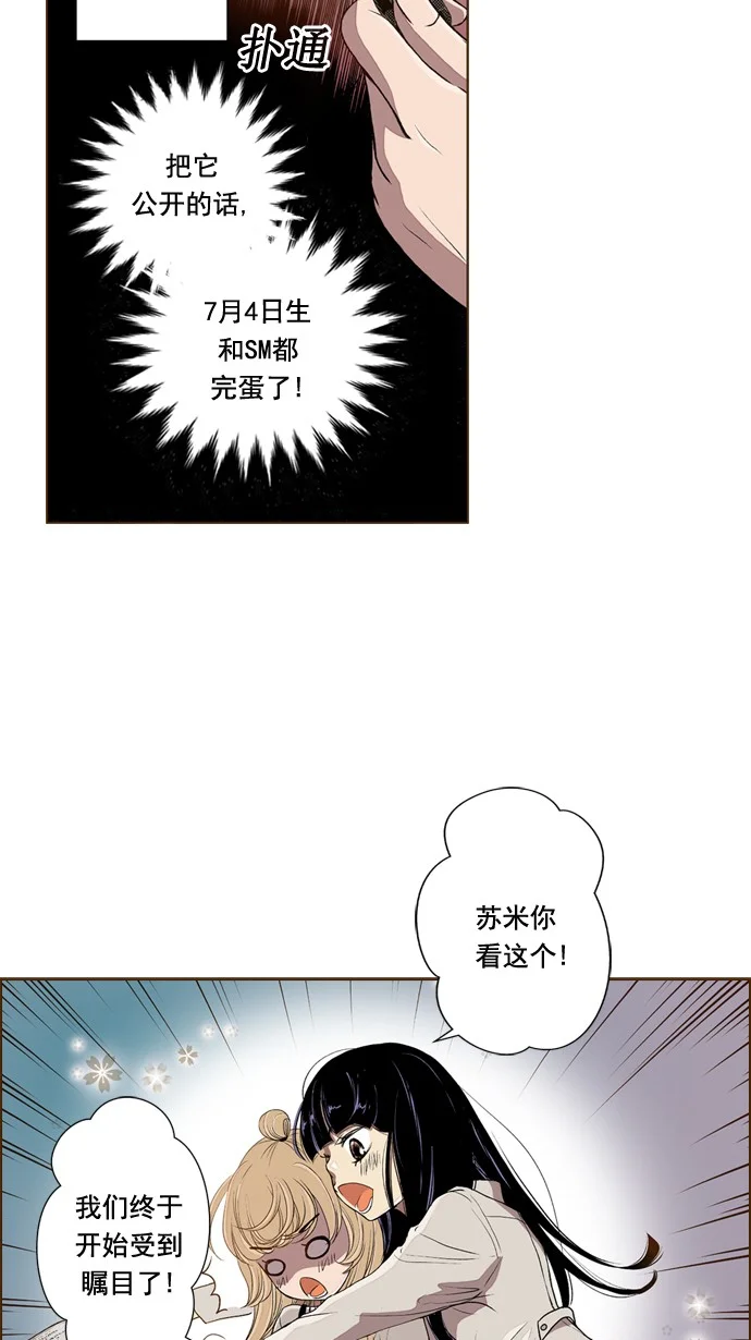ENT. 第41话 第51页