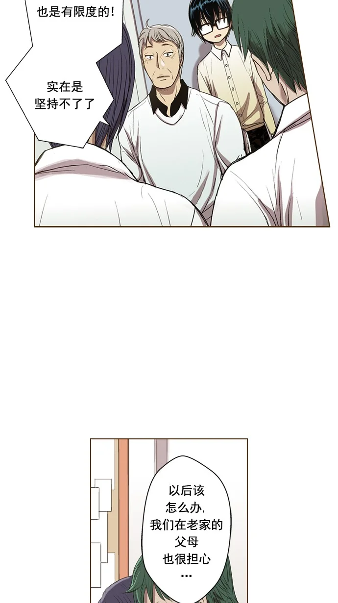 ENT. 第41话 第37页