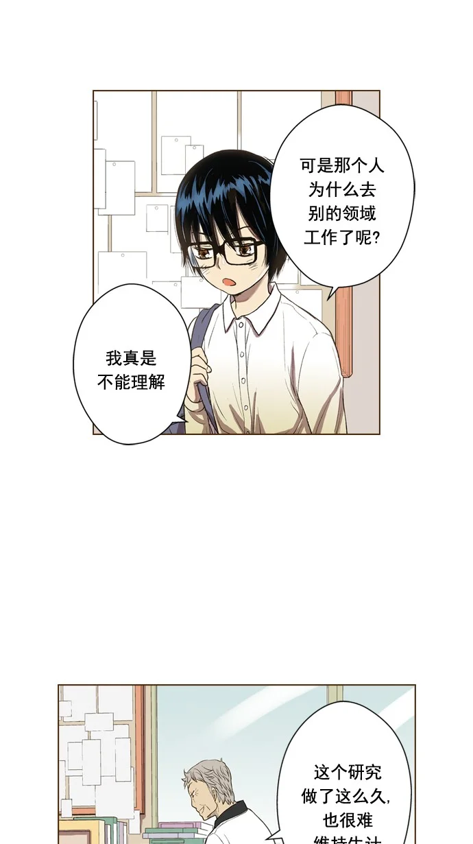 ENT. 第41话 第32页