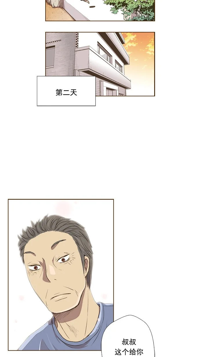 ENT. 第41话 第20页