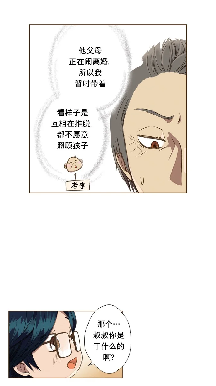 ENT. 第41话 第18页