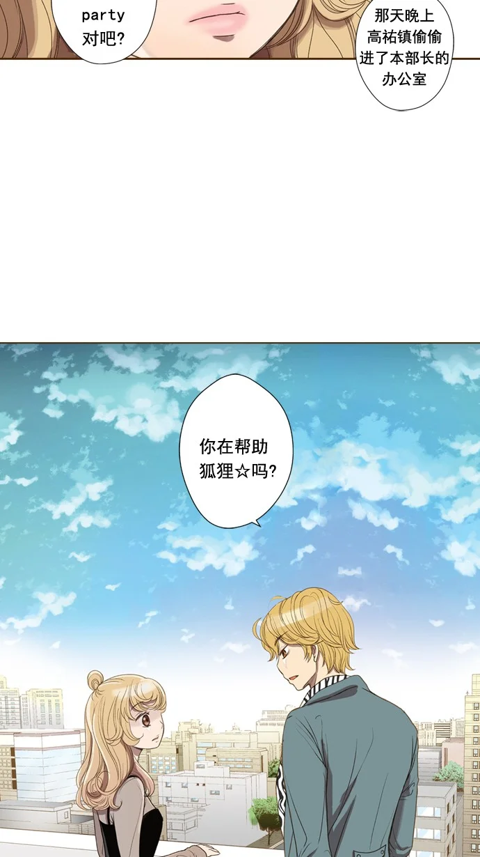 ENT. 第41话 第64页