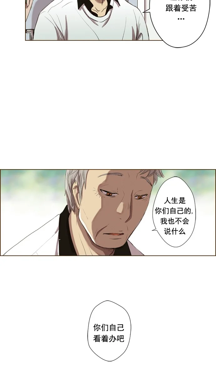 ENT. 第41话 第39页