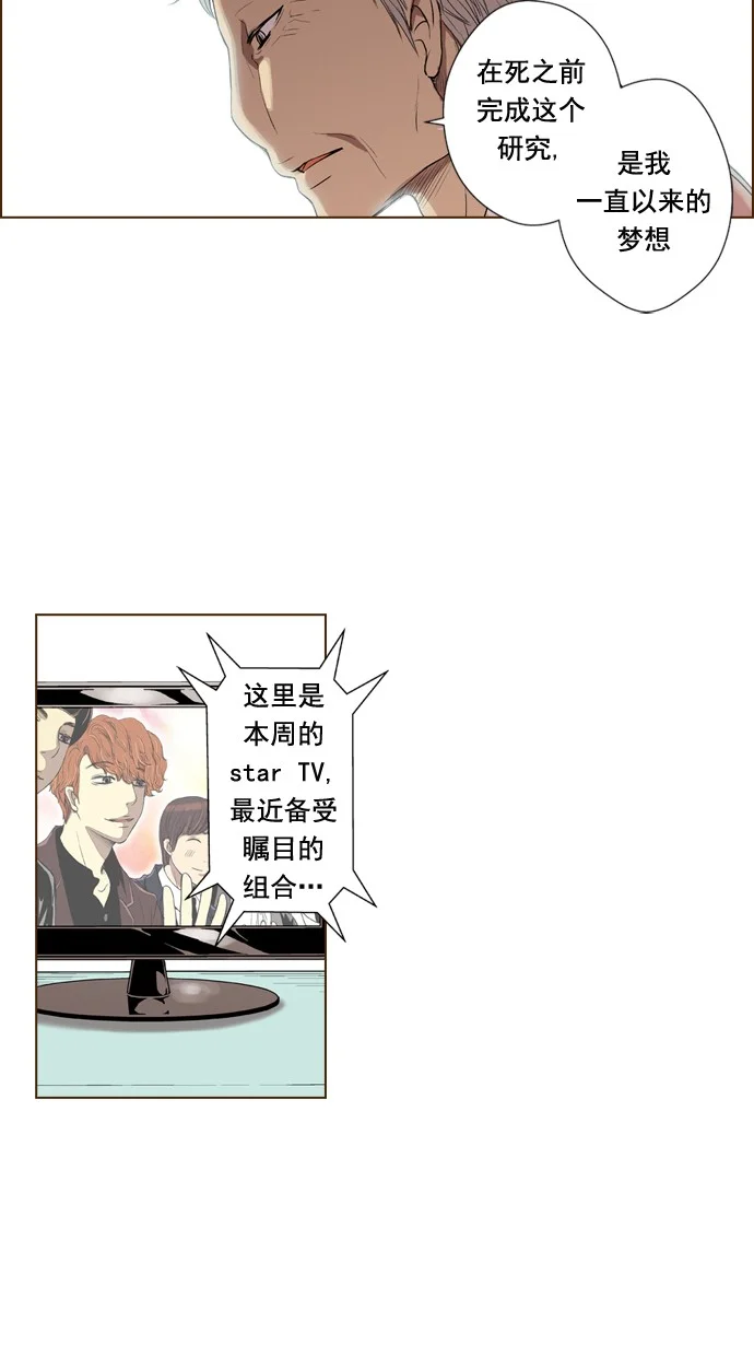 ENT. 第41话 第42页