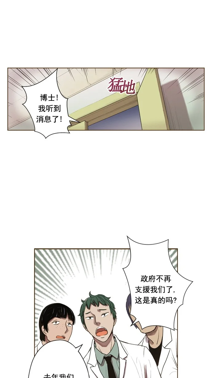 ENT. 第41话 第34页