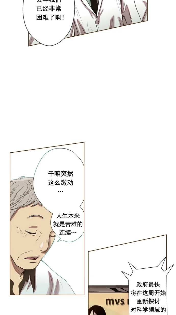 ENT. 第41话 第35页