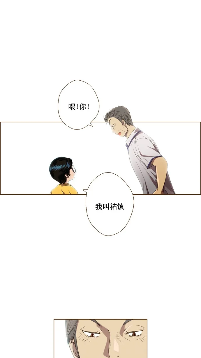 ENT. 第41话 第14页