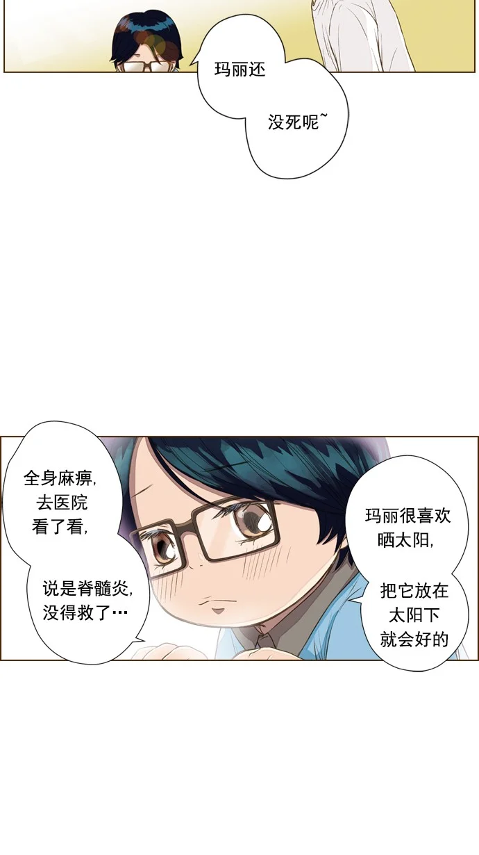 ENT. 第41话 第7页
