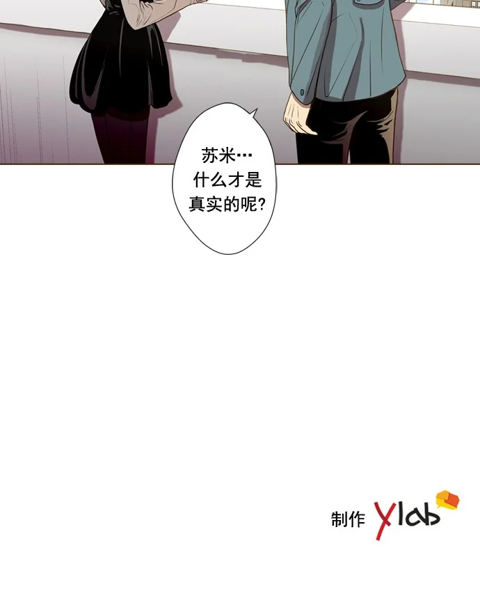 ENT. 第41话 第65页