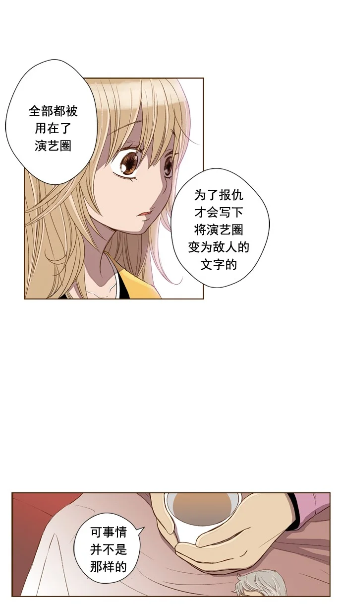 ENT. 第41话 第46页