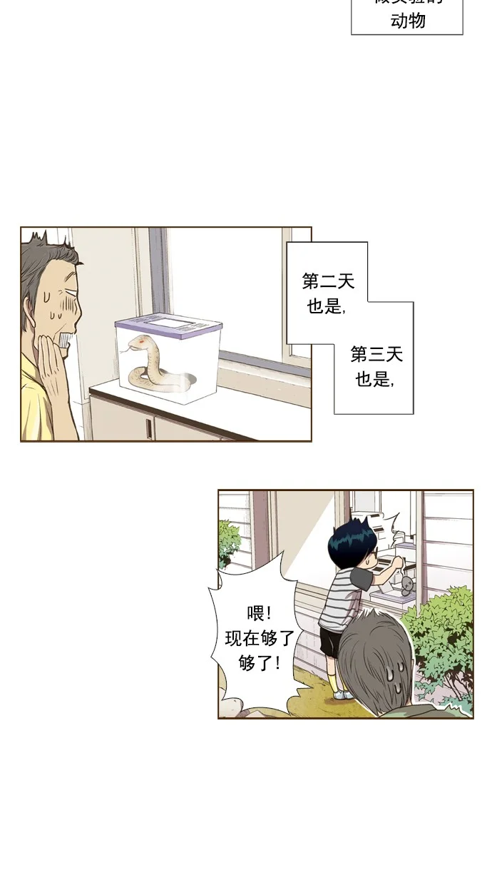 ENT. 第41话 第22页