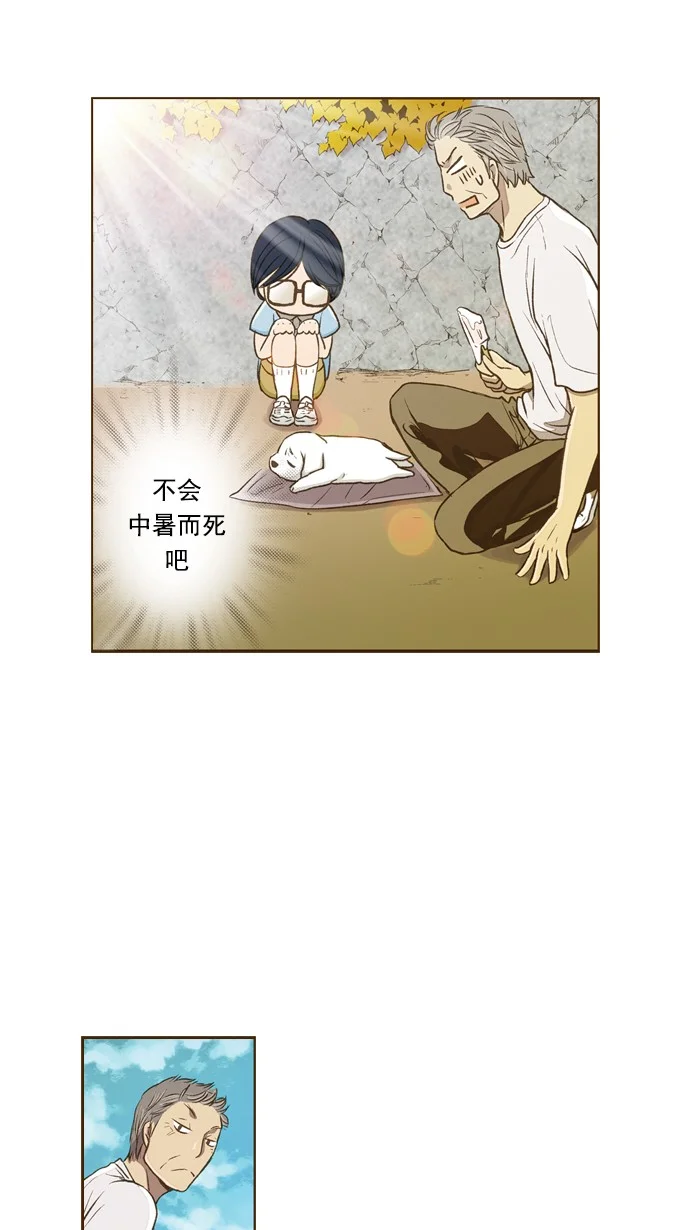 ENT. 第41话 第8页