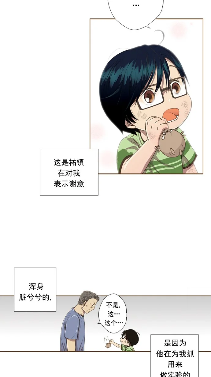 ENT. 第41话 第21页