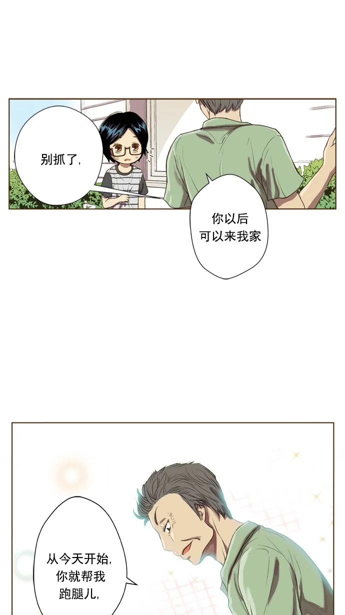 ENT. 第41话 第23页