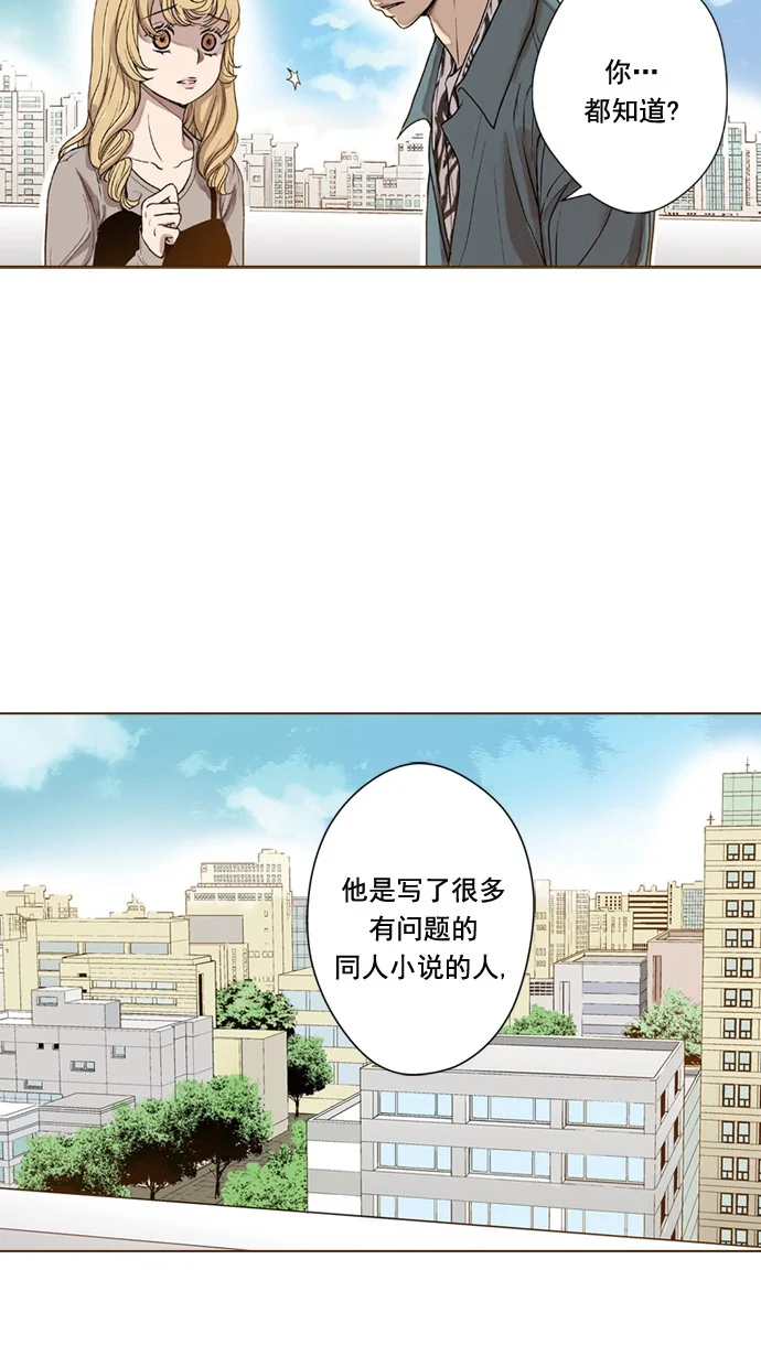 ENT. 第42话 第14页