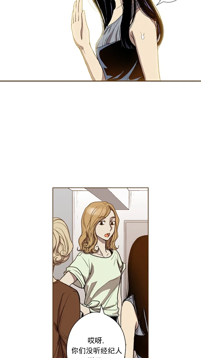 ENT. 第42话 第24页