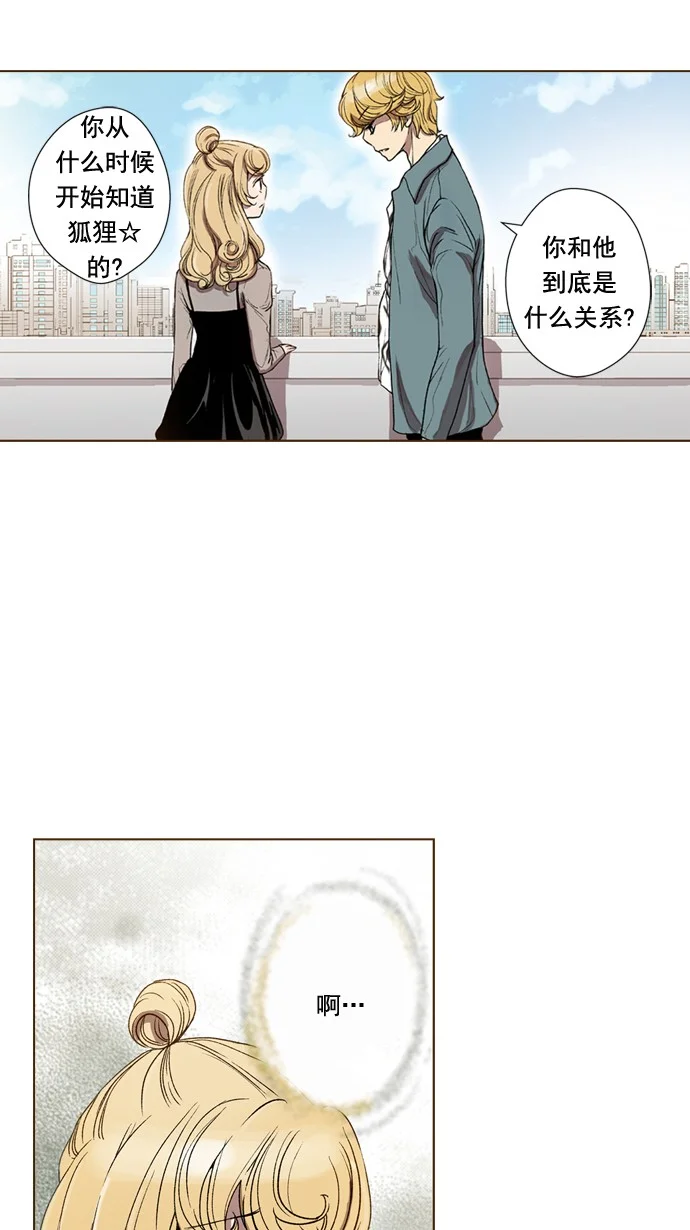 ENT. 第42话 第7页