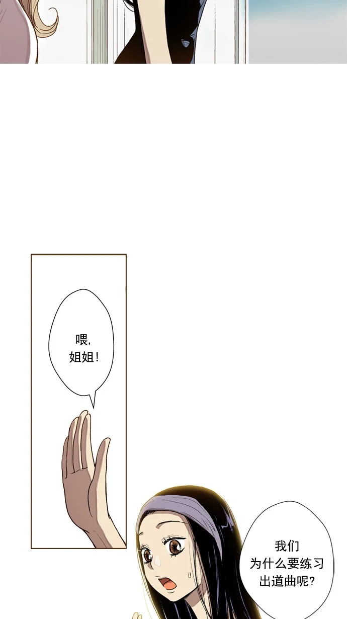 ENT. 第42话 第23页