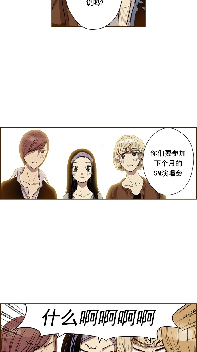 ENT. 第42话 第25页