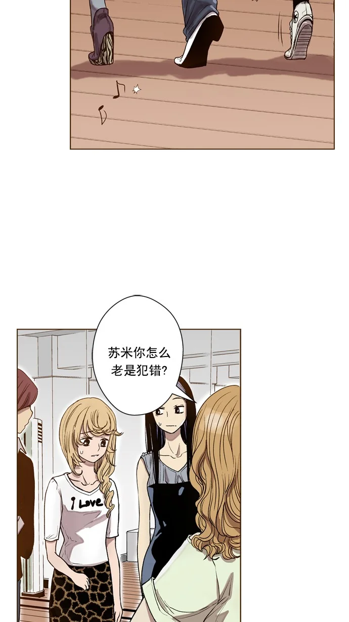 ENT. 第42话 第20页